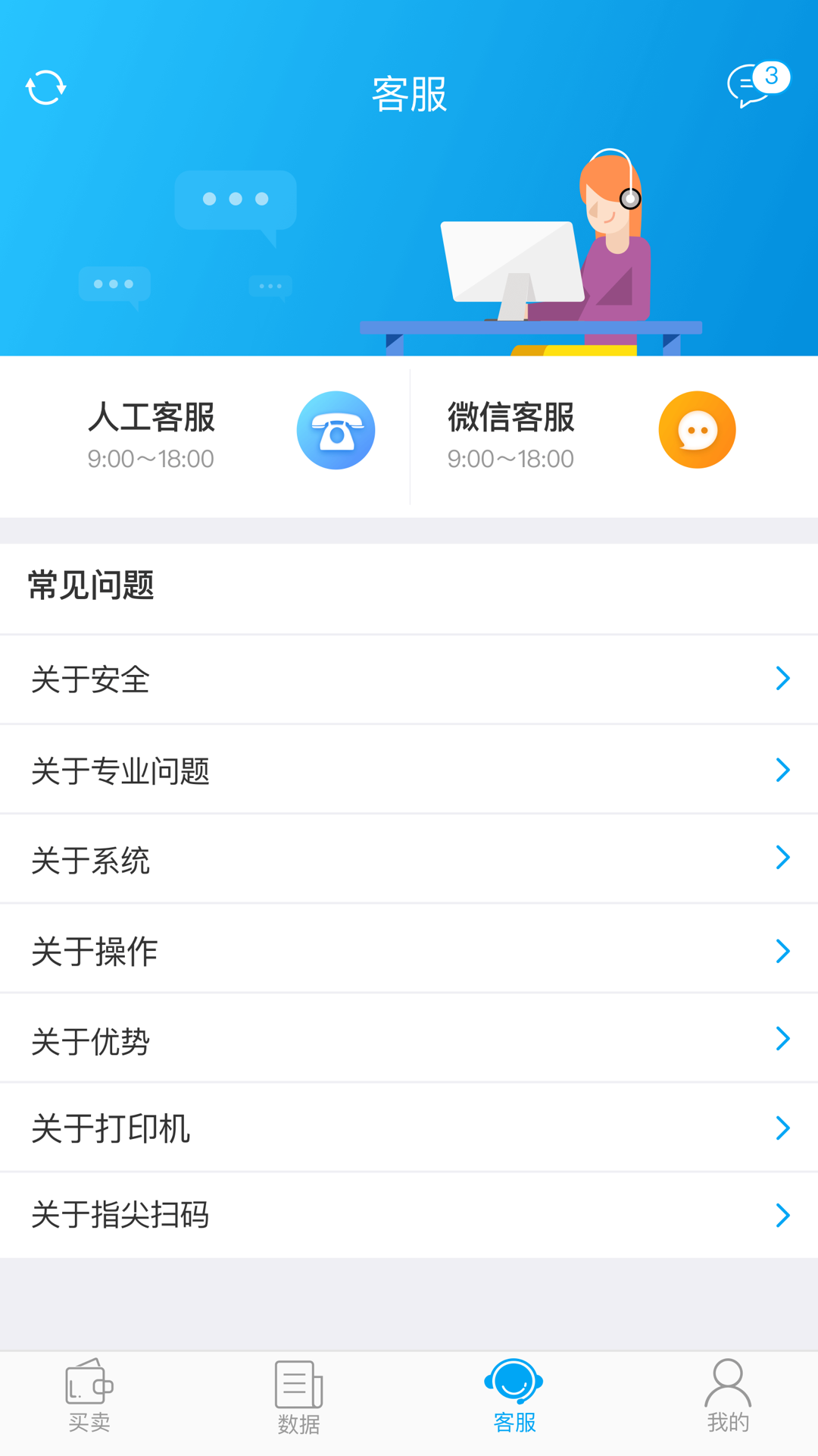 秒賬手機(jī)客戶端 v5.6.0.2 安卓版 0