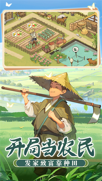 這城有良田vivo渠道服 v231.000 安卓版 2