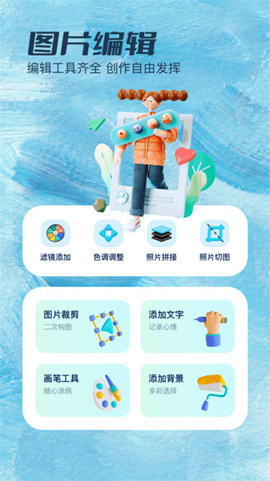 證件照拍照 v1.1 最新版 2
