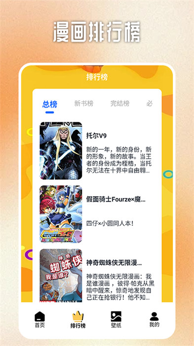 b次元追漫盒子 v1.1 安卓版 2