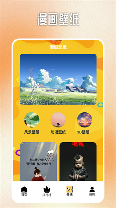 b次元追漫盒子 v1.1 安卓版 1