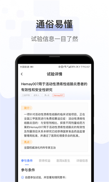 健康秘書詢藥 v1.6.9 安卓版 0