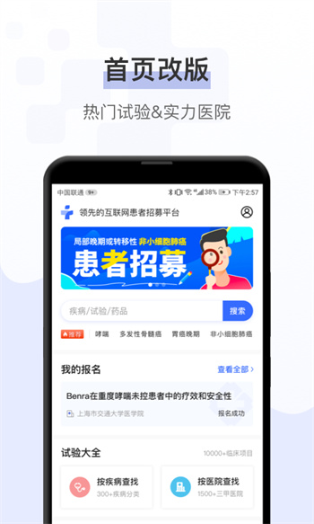 詢藥軟件