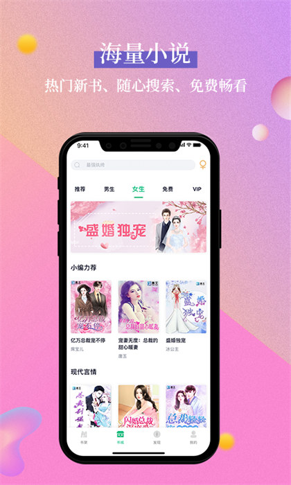 筆墨文學免費小說 v2.5.0 安卓版 0