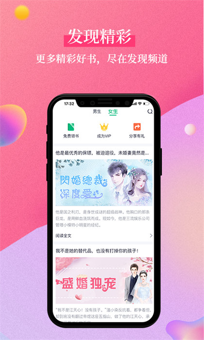 筆墨文學免費小說 v2.5.0 安卓版 1