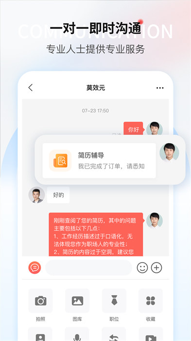 一覽(職業(yè)成長社區(qū)) v8.17.1安卓版 0