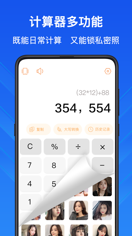 科學(xué)計算器高級版 v4.6.8安卓手機版 0