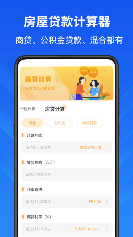 科學(xué)計算器高級版 v4.6.8安卓手機版 1