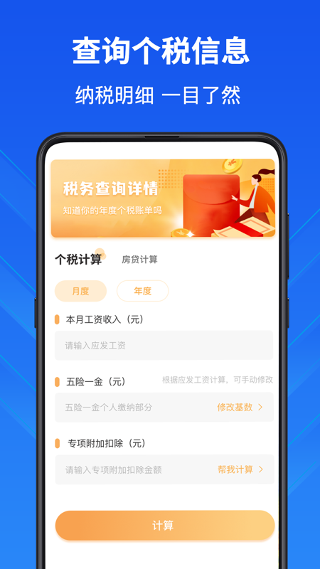 科學(xué)計算器高級版 v4.6.8安卓手機版 2