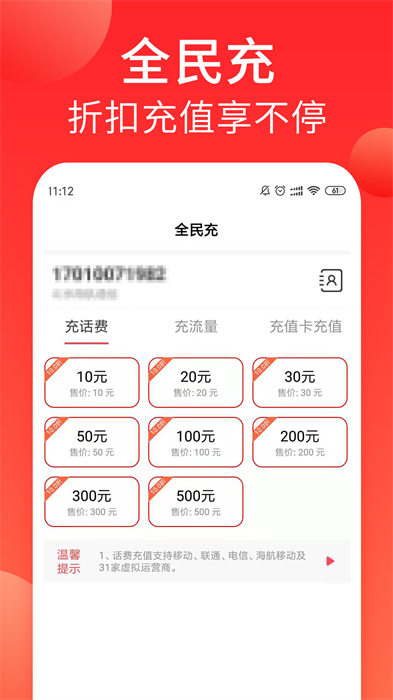 海航通信手機(jī)客戶端 v5.8.22 最新版 1