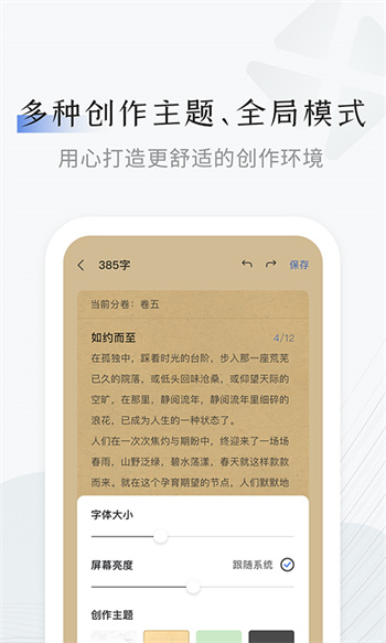 小黑屋云寫(xiě)作手機(jī)正式版 v1.6.0 安卓版 3