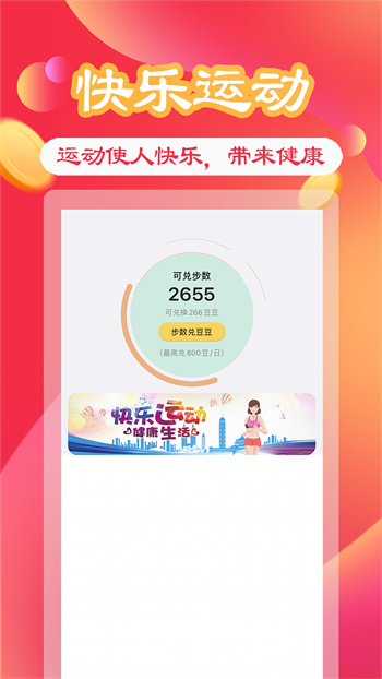 助利匯app v2.1.0 安卓版 1