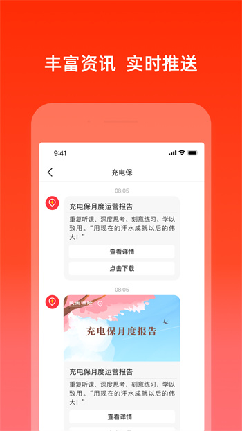充電保手機(jī)版(保險培訓(xùn)) v7.6 安卓版 0