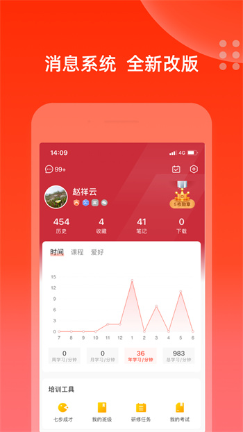 充電保手機(jī)版(保險培訓(xùn)) v7.6 安卓版 2