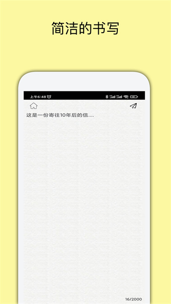 未來郵局官方版