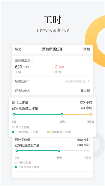 工程通 v4.5.8 安卓版 3