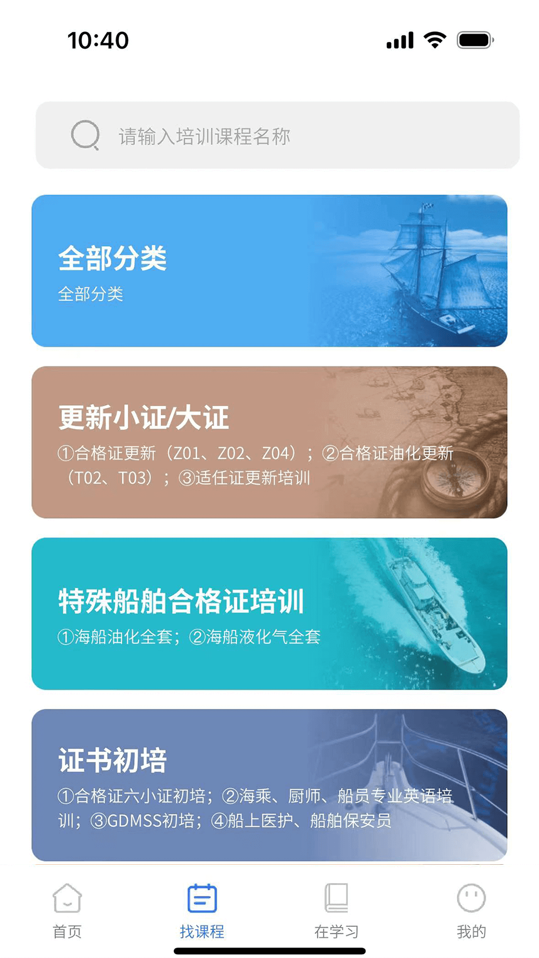 智慧海院招生軟件 v3.1.4 安卓版 2