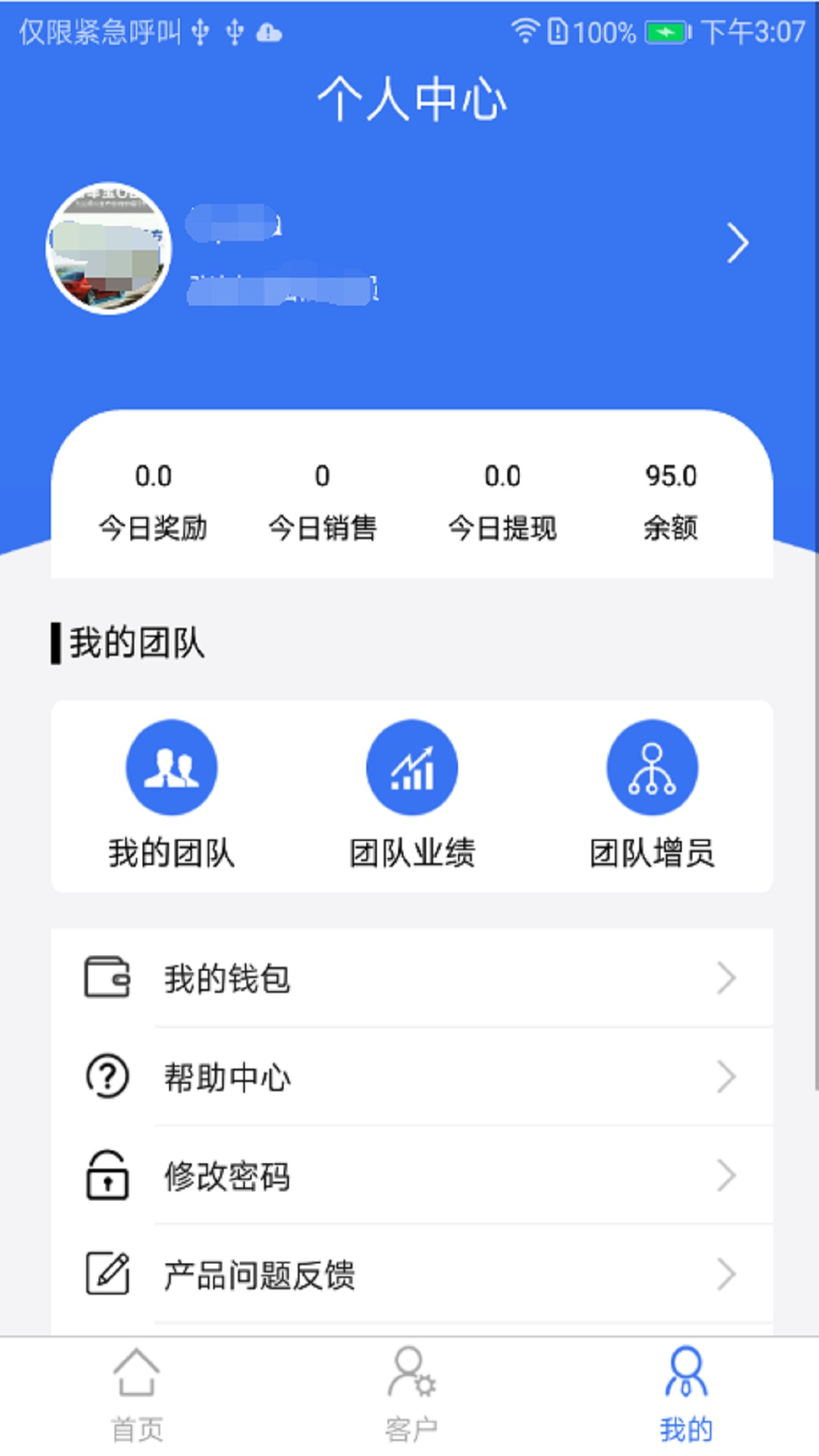 通遠(yuǎn)方tsp v1.2.26 安卓版 3