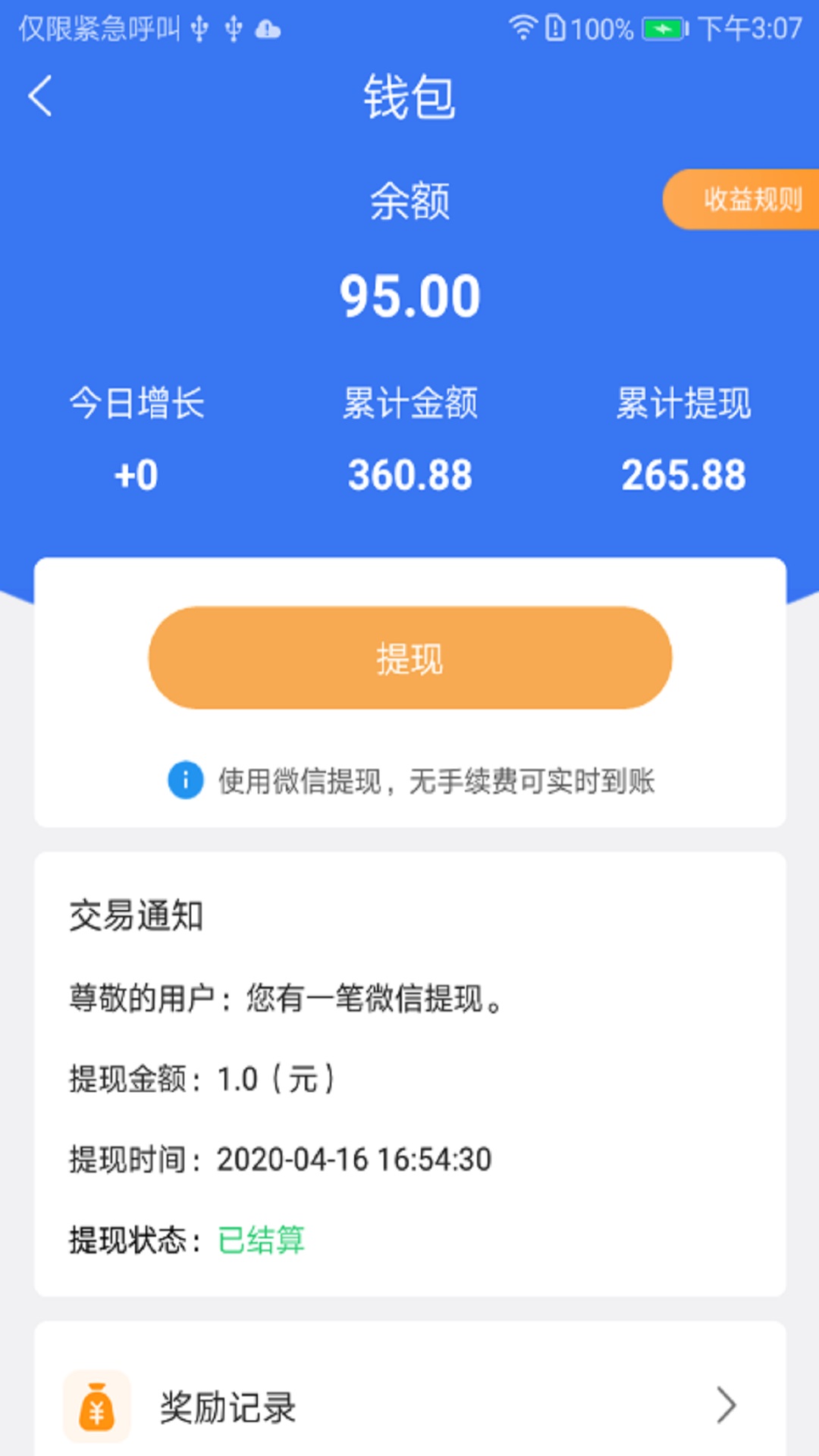 通遠(yuǎn)方tsp v1.2.26 安卓版 2
