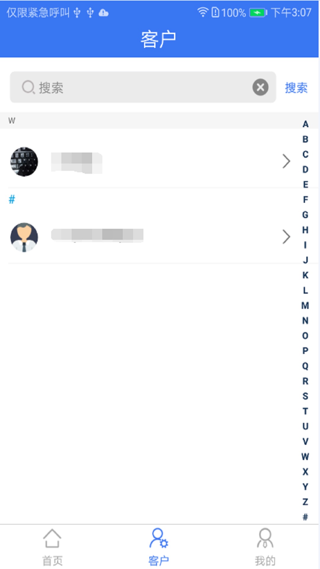 通遠(yuǎn)方tsp v1.2.26 安卓版 1