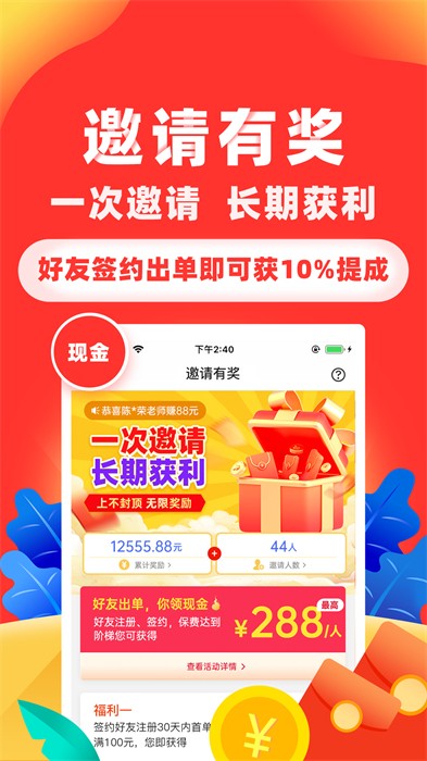 向日葵保險(xiǎn)app最新版本 v7.5.0 安卓版 1