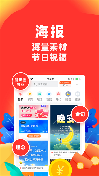 向日葵保險(xiǎn)app最新版本 v7.5.0 安卓版 0