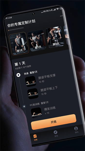 久動(dòng) v1.4.3 安卓版 1