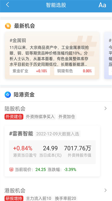 廈門證券同花順(長城國瑞證券) v9.00.54 安卓版 1
