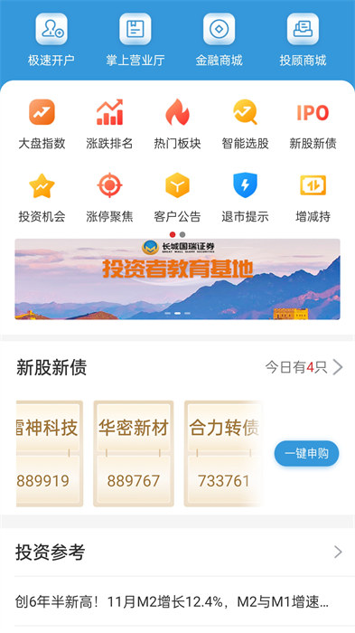 廈門證券同花順(長城國瑞證券) v9.00.54 安卓版 0