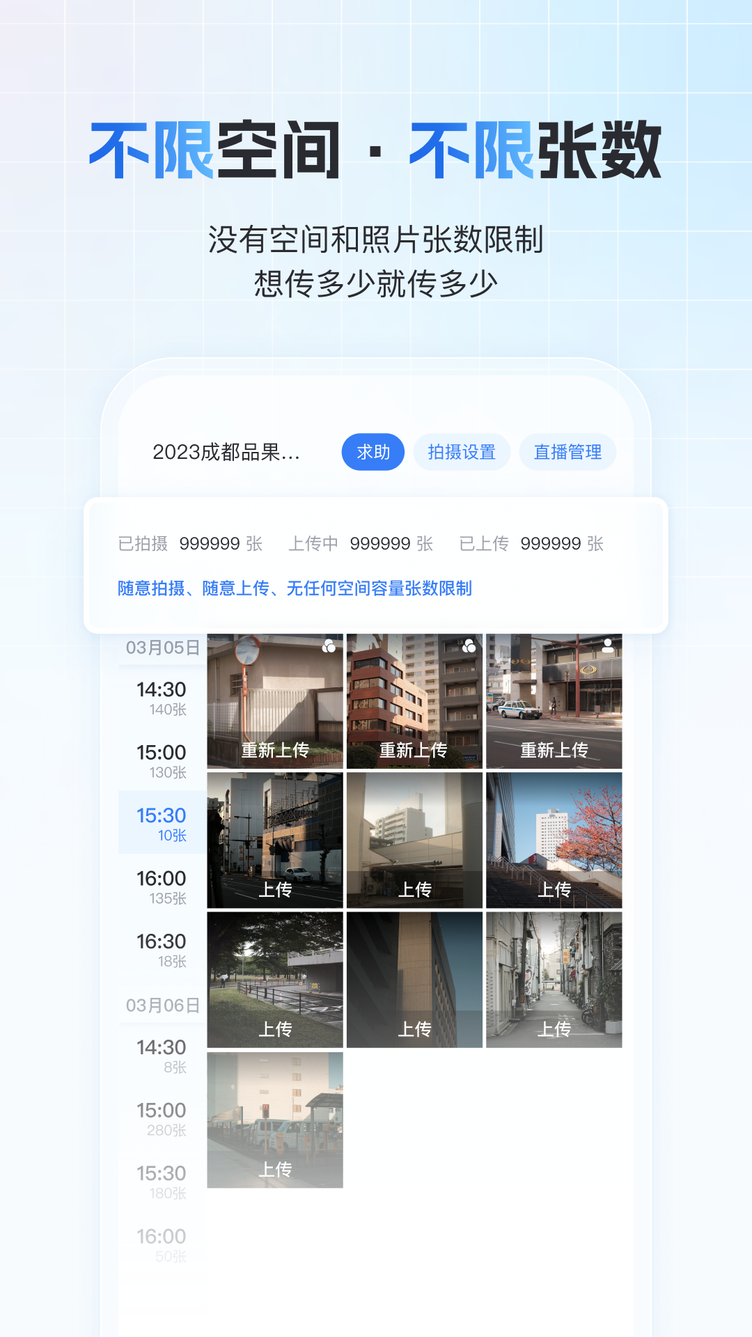 一拍即傳 v7.5.1 安卓版 2