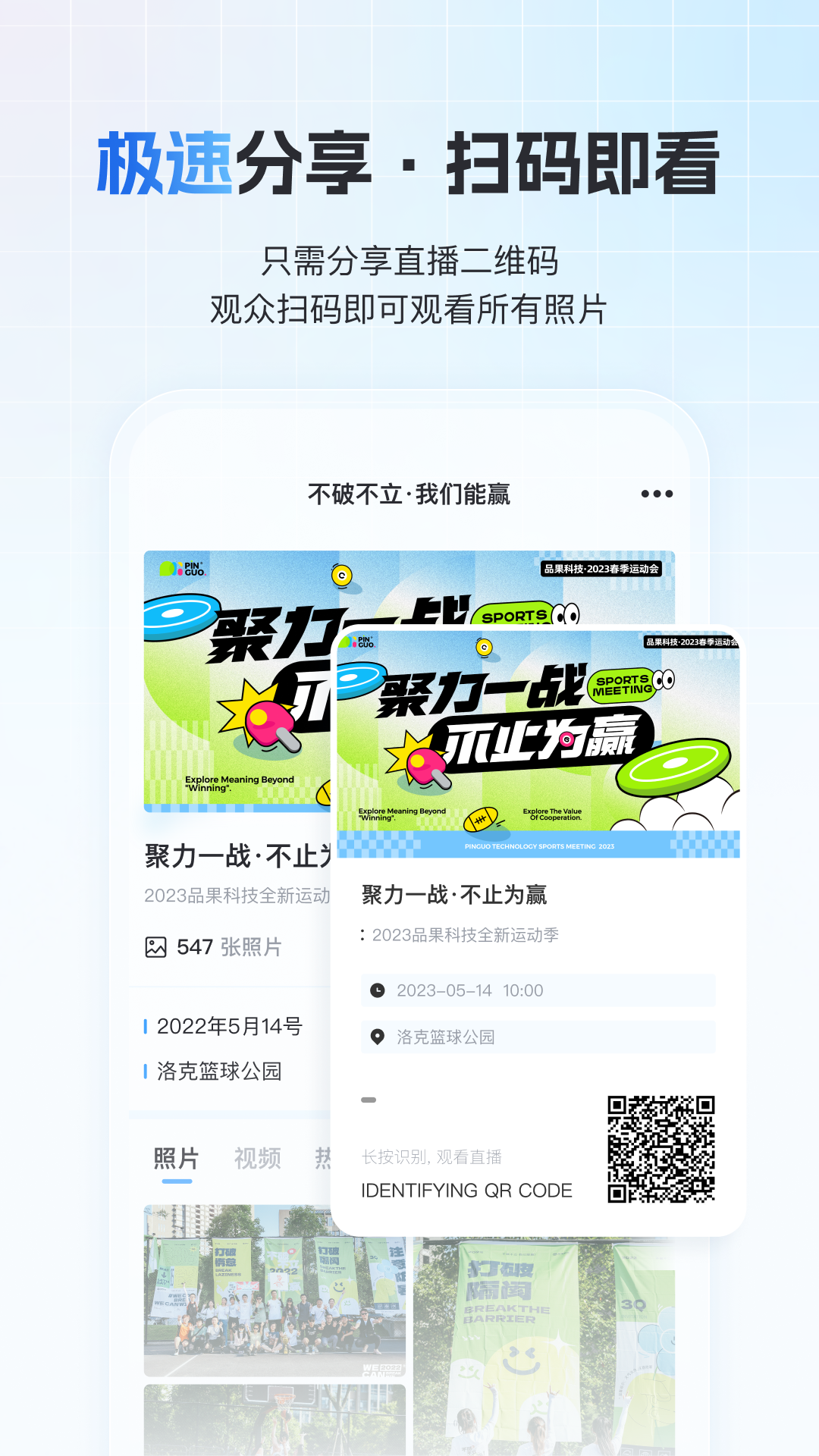 一拍即傳 v7.5.1 安卓版 4