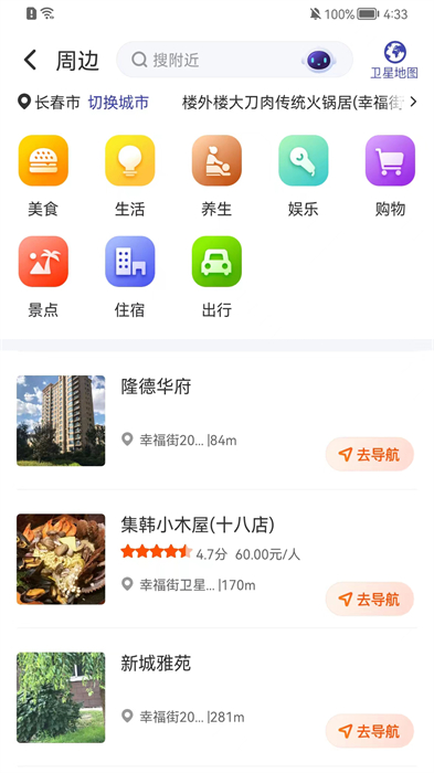 君辦 v3.0.1 安卓版 1