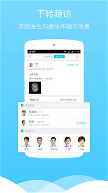 漁歌醫(yī)療官方版 v6.4.2 安卓版 3