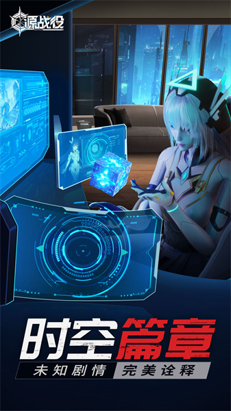 源戰(zhàn)役九游版 v3.6 安卓版 2