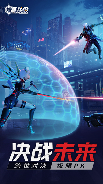 源戰(zhàn)役九游版 v3.6 安卓版 0
