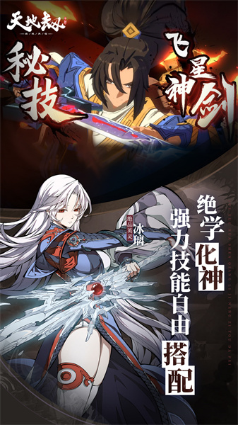 天地劫幽城再臨華為 v1.42.0 安卓版 0