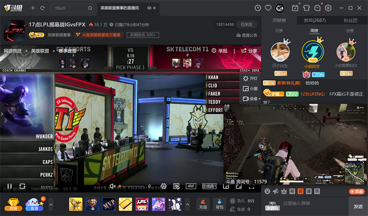斗魚tv電腦客戶端 v8.8.2.0 最新版 2
