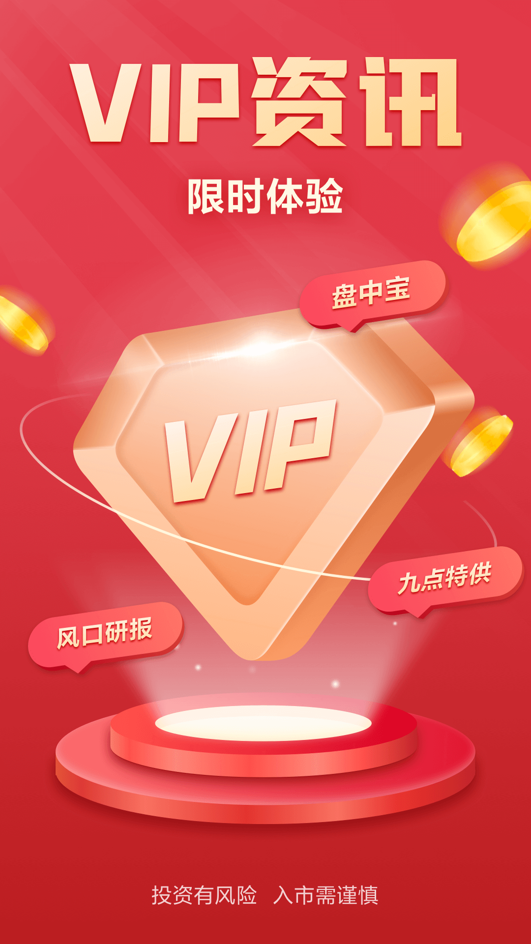 財(cái)信證券手機(jī)交易軟件 v7.2.0 安卓版 2