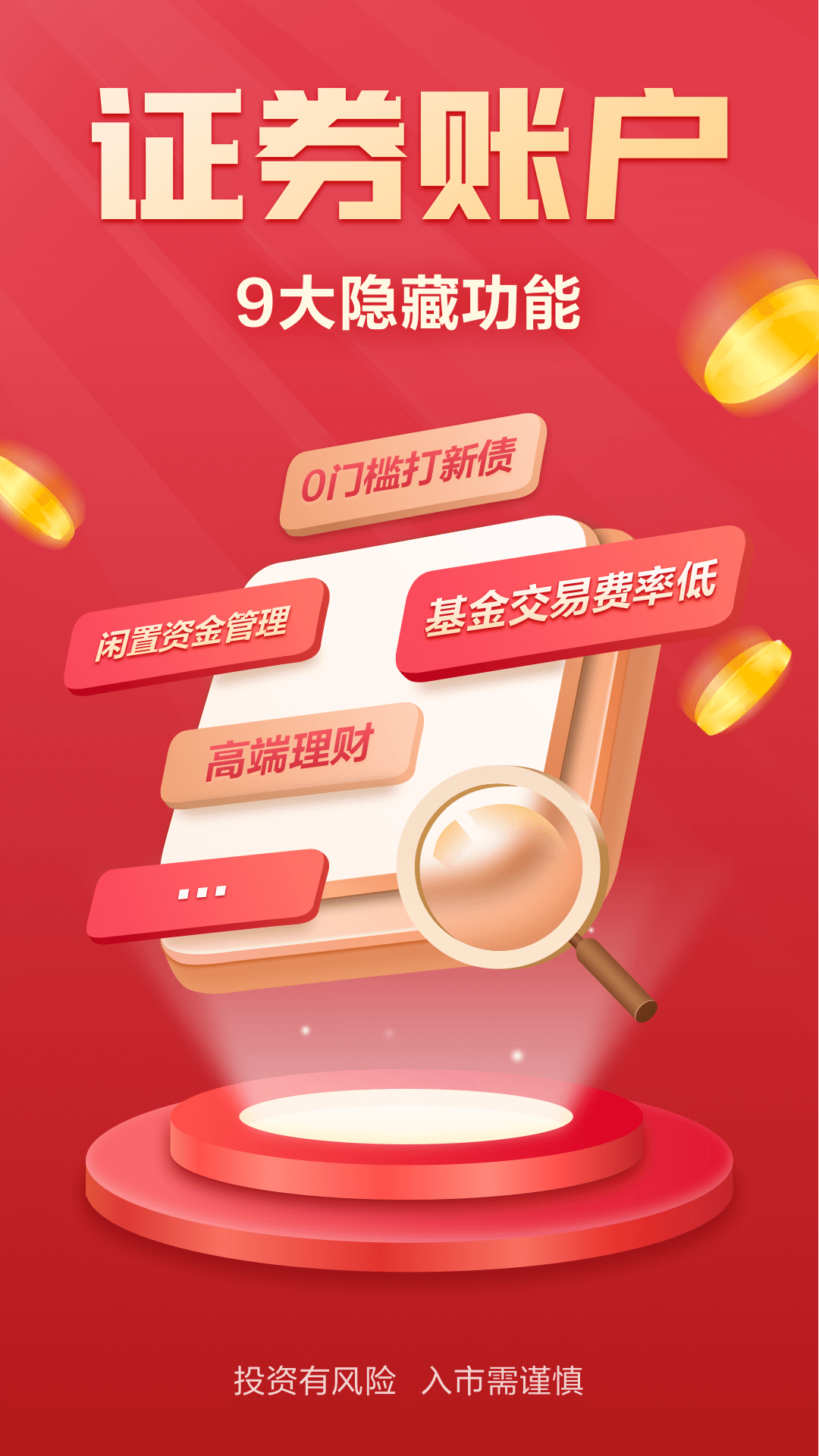 財(cái)信證券手機(jī)交易軟件 v7.2.0 安卓版 1