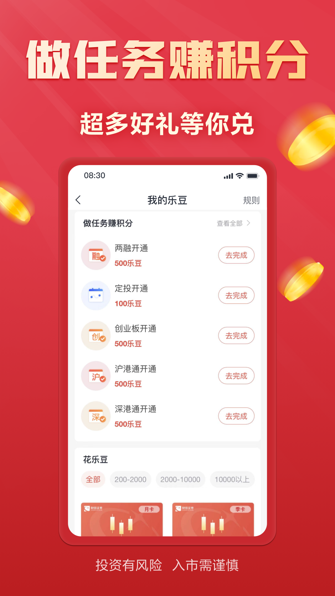 財(cái)信證券手機(jī)交易軟件 v7.2.0 安卓版 4