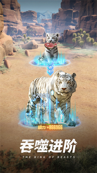 巨獸戰(zhàn)場正版手游 v2.2.9 官方安卓版 1