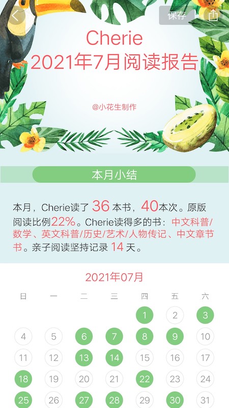 小花生讀書軟件 v4.3.5 安卓版 4