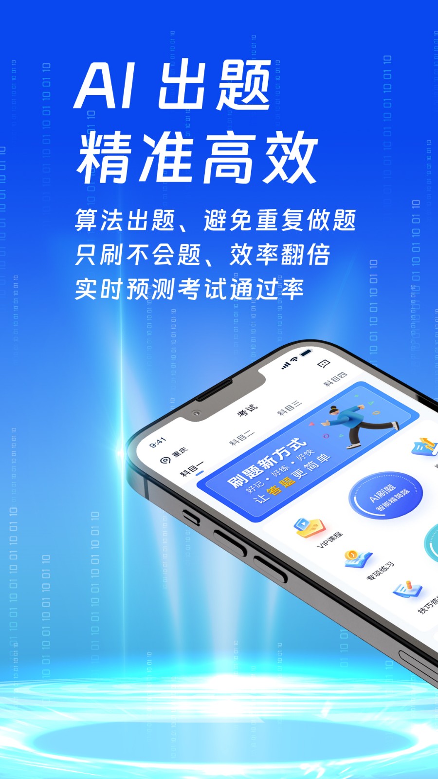 朕學(xué)車駕考 v1.5.0 最新版 1