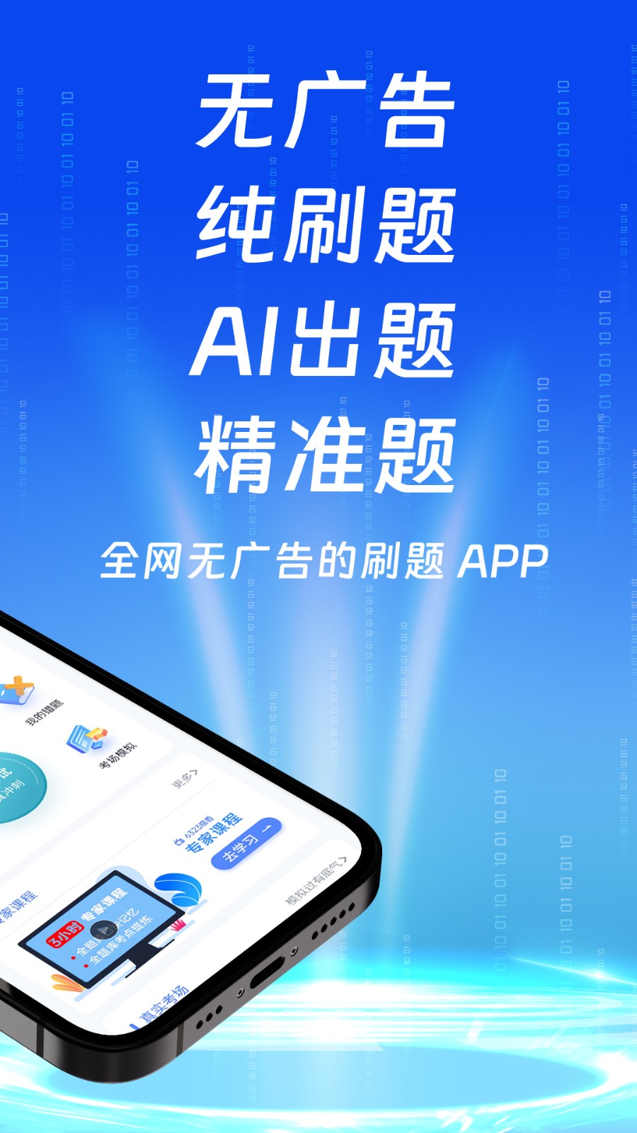 朕學(xué)車駕考 v1.5.0 最新版 2