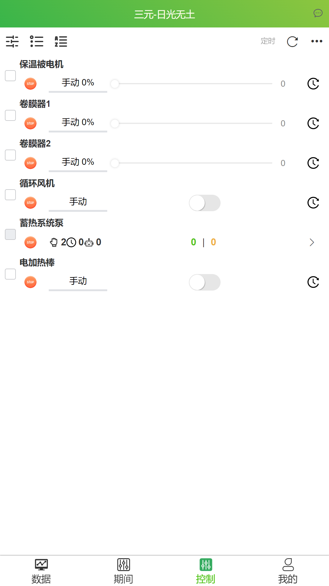 智慧農(nóng)業(yè)云服務(wù)平臺 v1.0.10 安卓版 1
