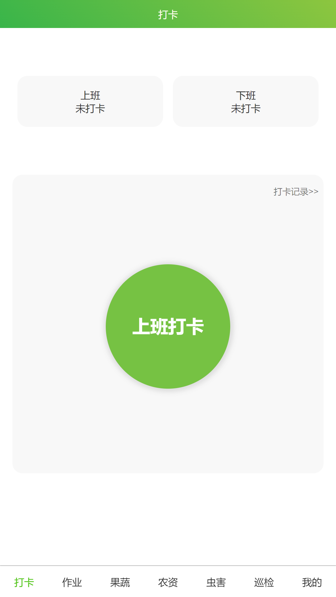 智慧農(nóng)業(yè)云服務(wù)平臺 v1.0.10 安卓版 3