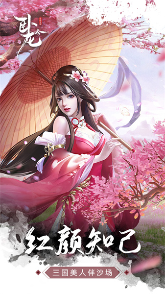 臥龍吟小米版 v5.0.7.0 官網安卓版 2