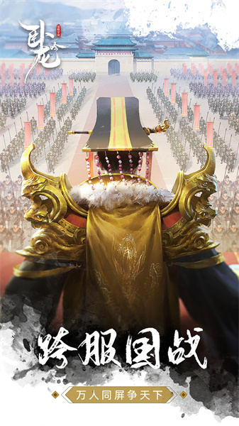 臥龍吟小米版 v5.0.7.0 官網安卓版 3