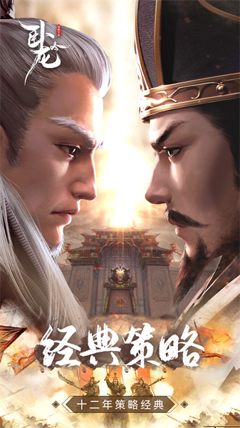 臥龍吟小米版 v5.0.7.0 官網安卓版 1