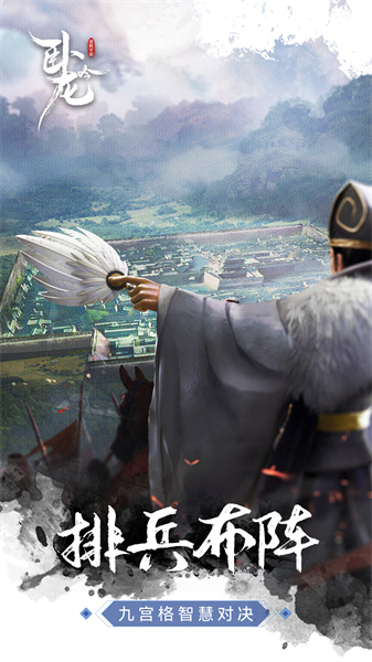 臥龍吟小米版 v5.0.7.0 官網安卓版 0